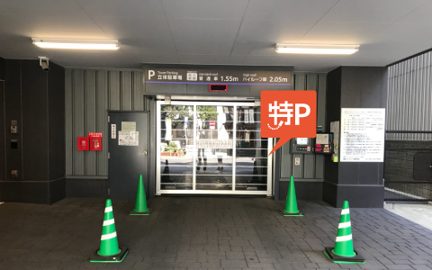 千葉神社から近くて安い《ハイルーフ可》富士見1-1-14駐車場