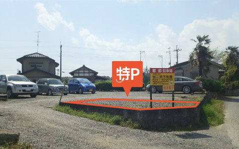 湖北駅から近くて安い都部駐車場