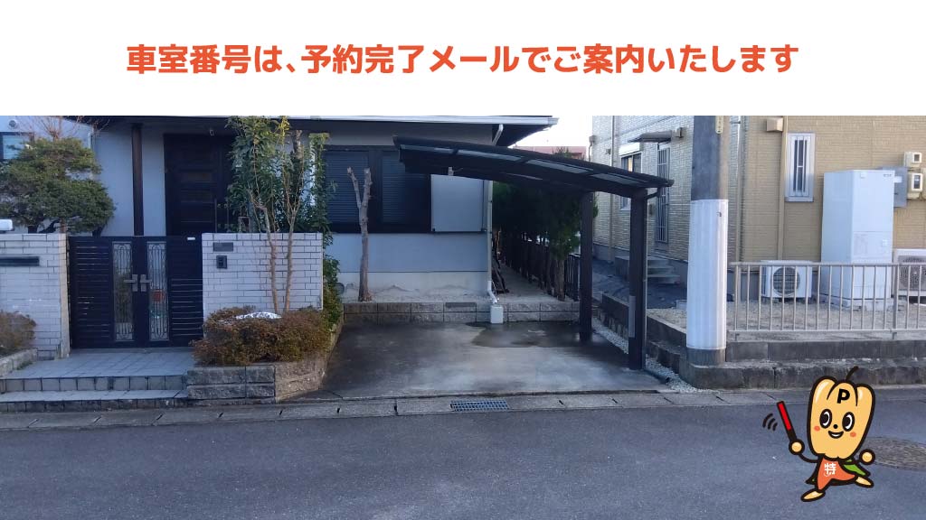 土岐市駅から近くて安い《軽・コンパクト》東窯町2丁目7番1駐車場