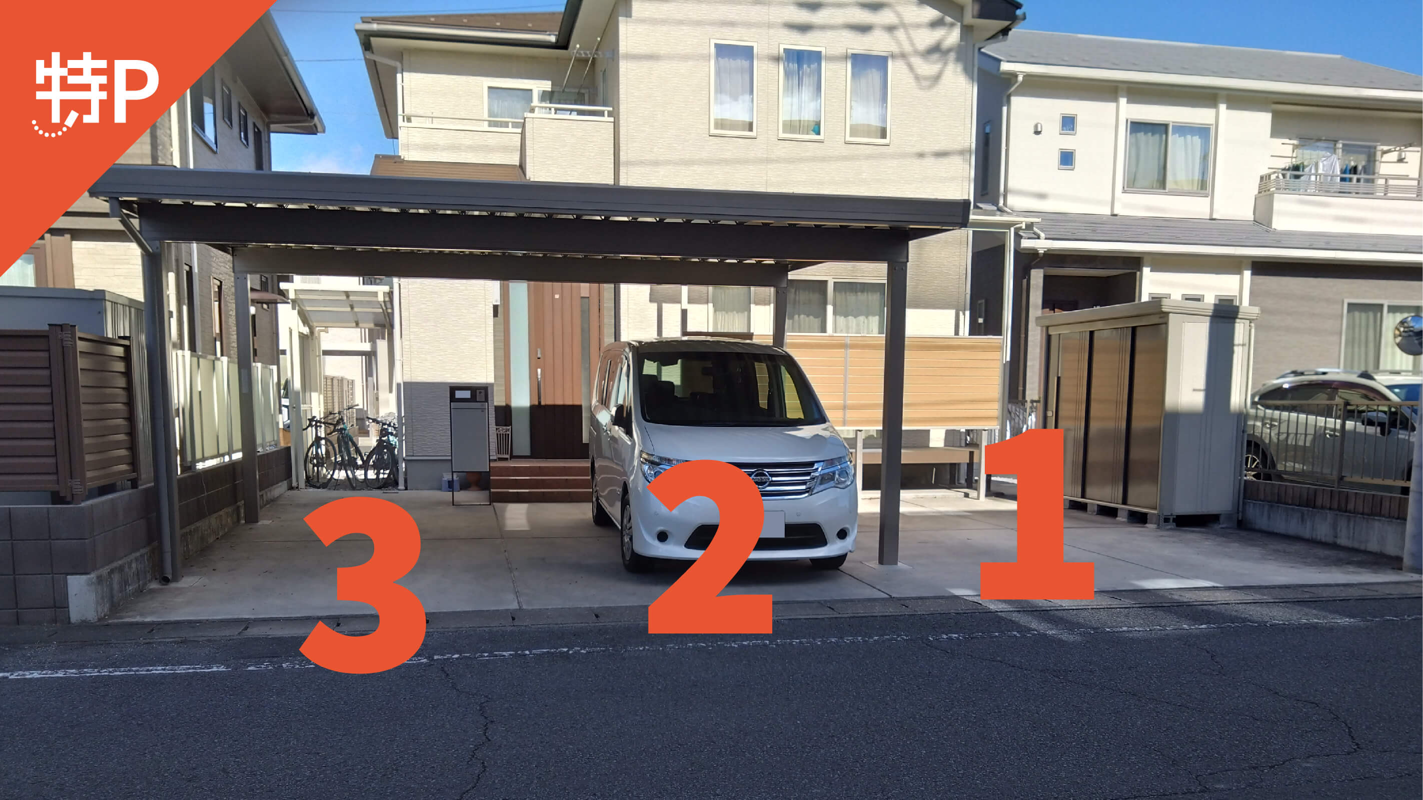 【予約制】特P 飯塚町491-9駐車場の画像1