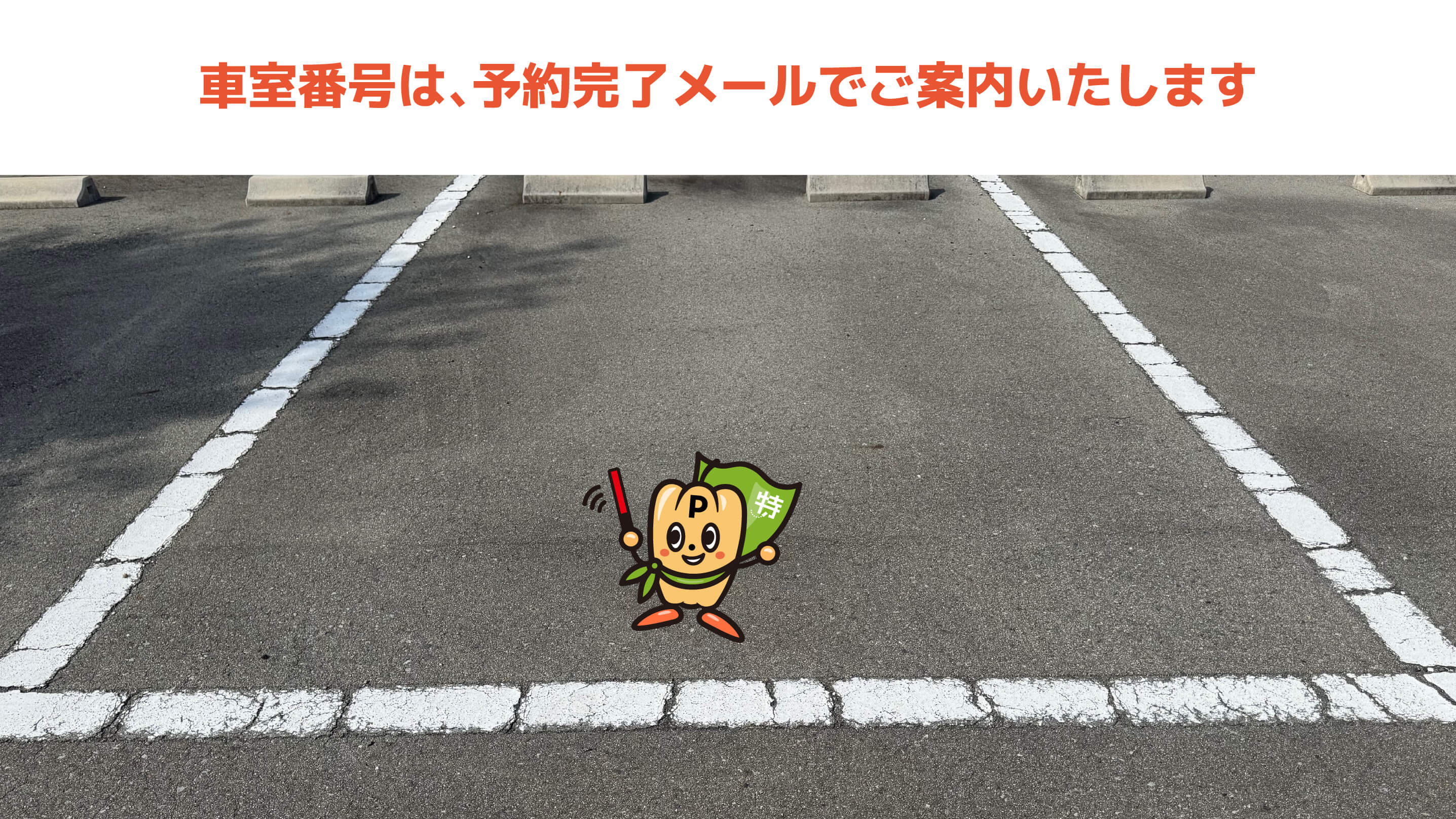 播州赤穂駅から近くて安い山手町3-9駐車場