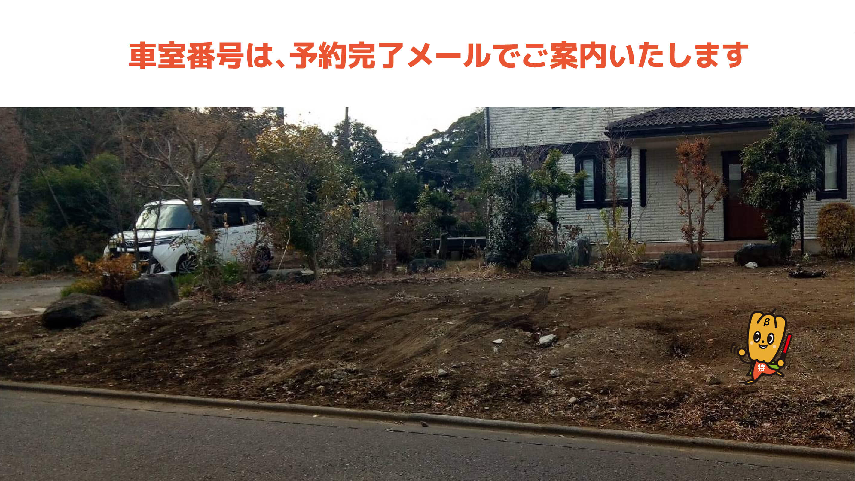 茅ケ崎北陵高等学校から近くて安いみずき2-4-2駐車場