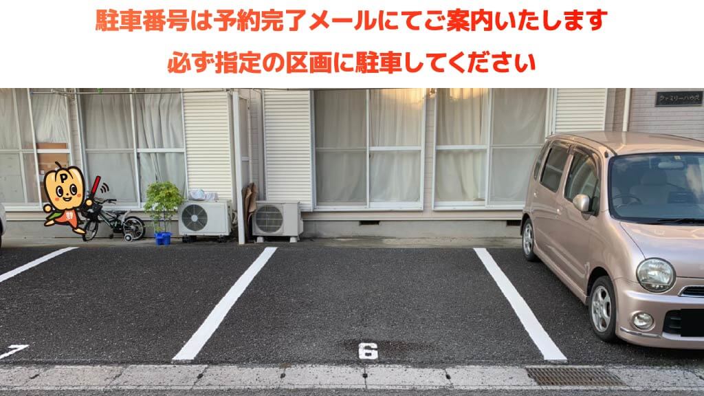 千葉県市川市下貝塚から近くて安い《軽・コンパクト》ファミリーハウス駐車場