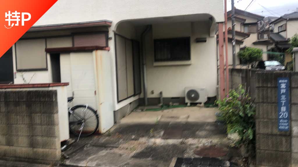 【予約制】特P 宮戸3-20-12駐車場の画像1