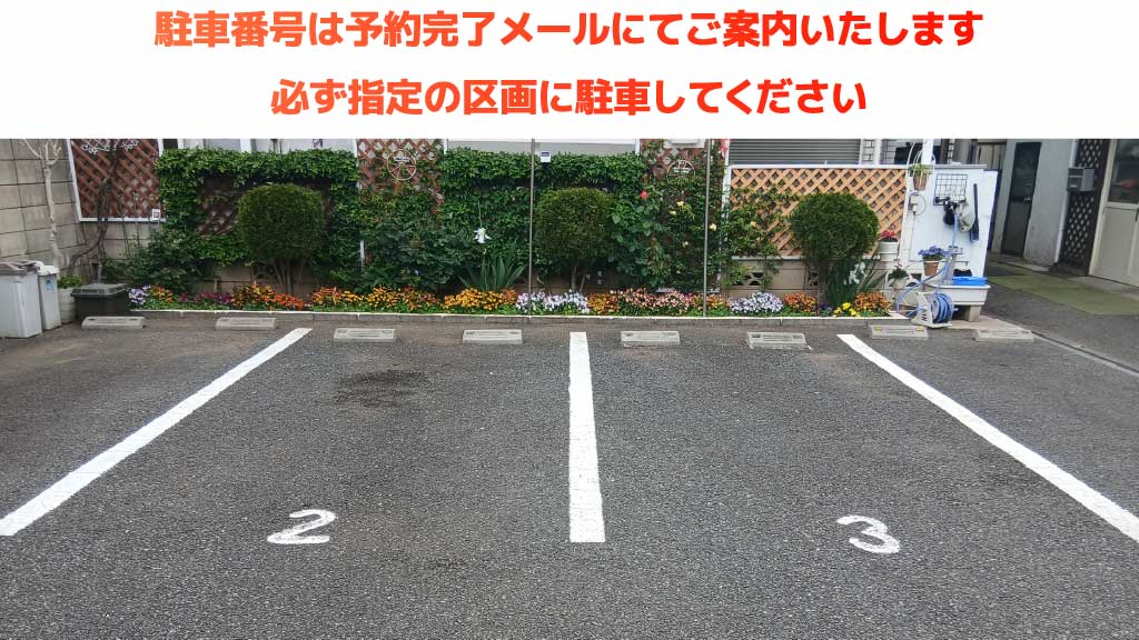 東伏見駅から近くて安い《水曜日・終日》クリーニング三愛　駐車場