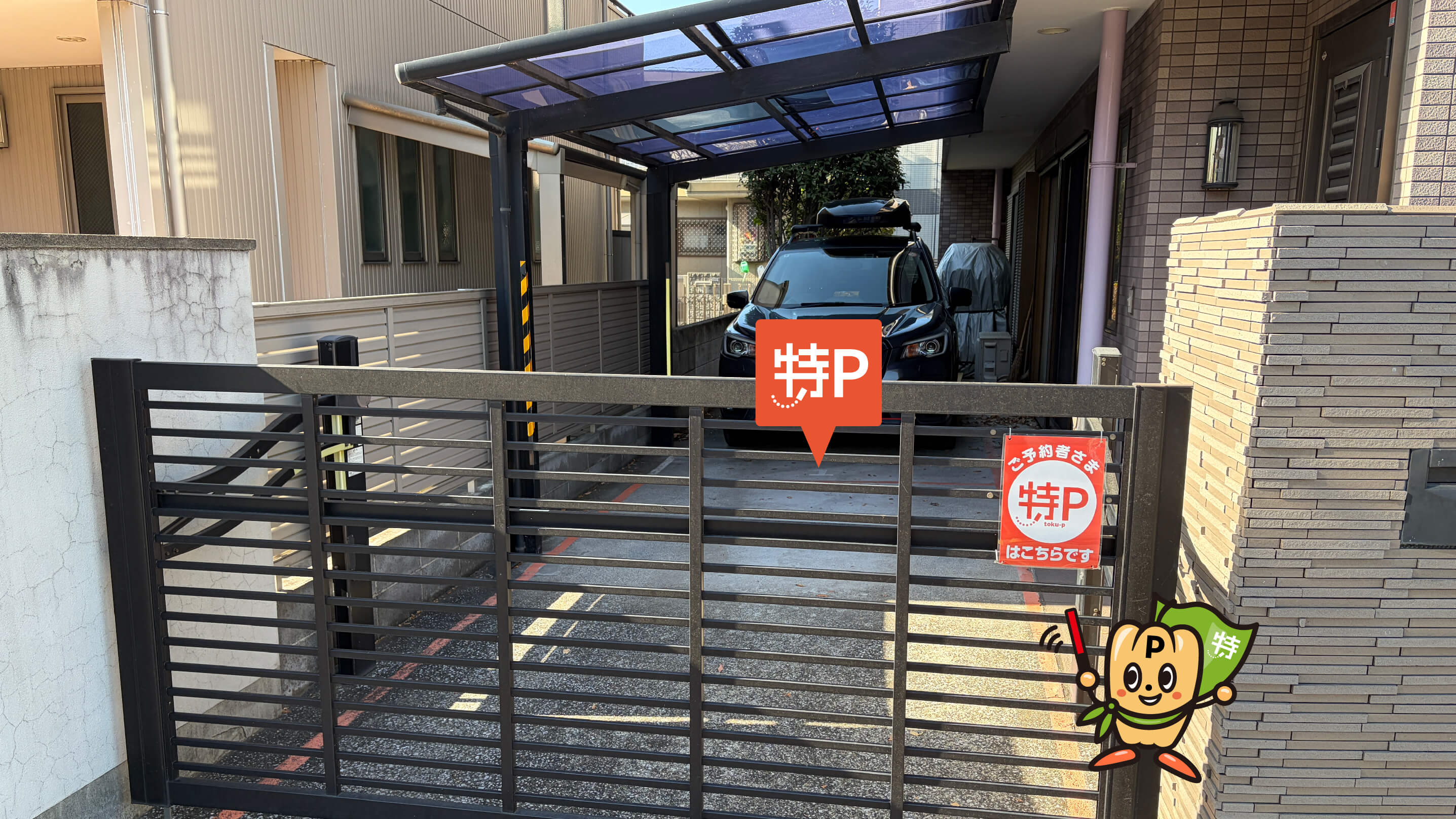 とどろきアリーナから近くて安いAmbiente-sol等々力駐車場