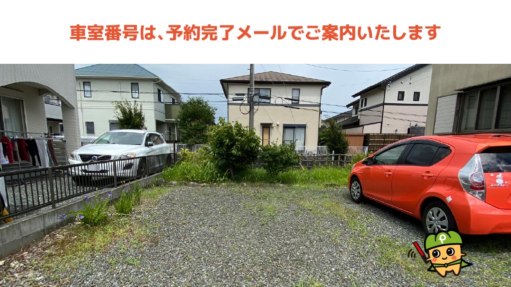 三重県営サンアリーナから近くて安い二見町光の街1501-7駐車場