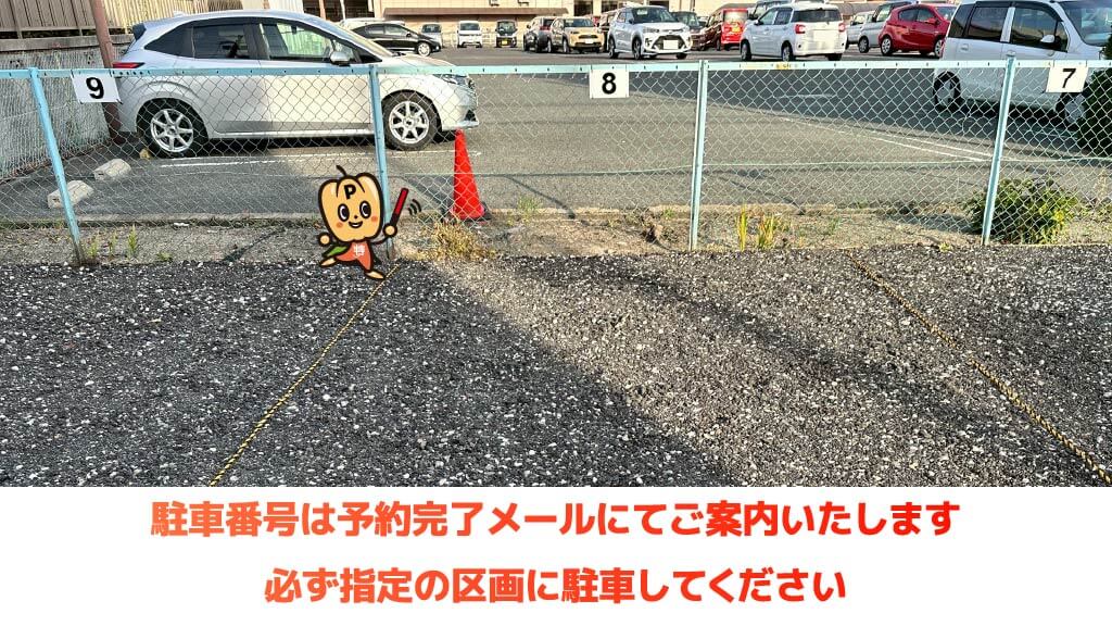 岡山後楽園 名月観賞会から近くて安い《軽自動車》原尾島駐車場