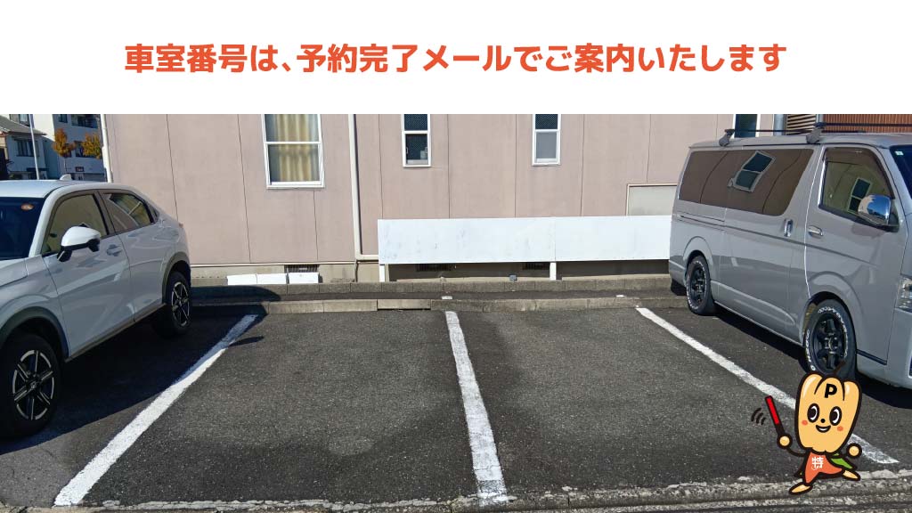 熱田神宮から近くて安い熱田区一番1丁目511番1駐車場