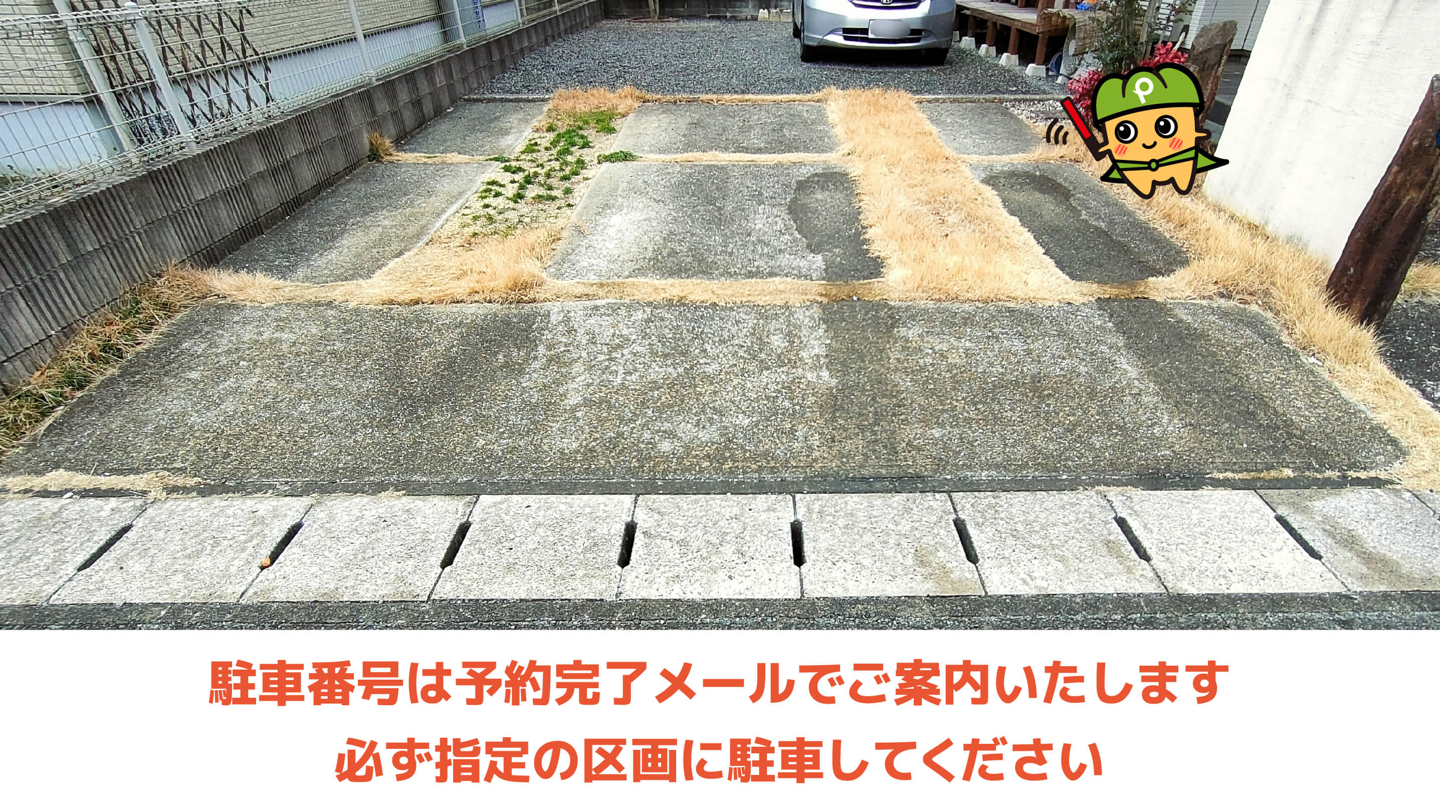 えがお健康スタジアムから近くて安い東区平山町3331-15駐車場