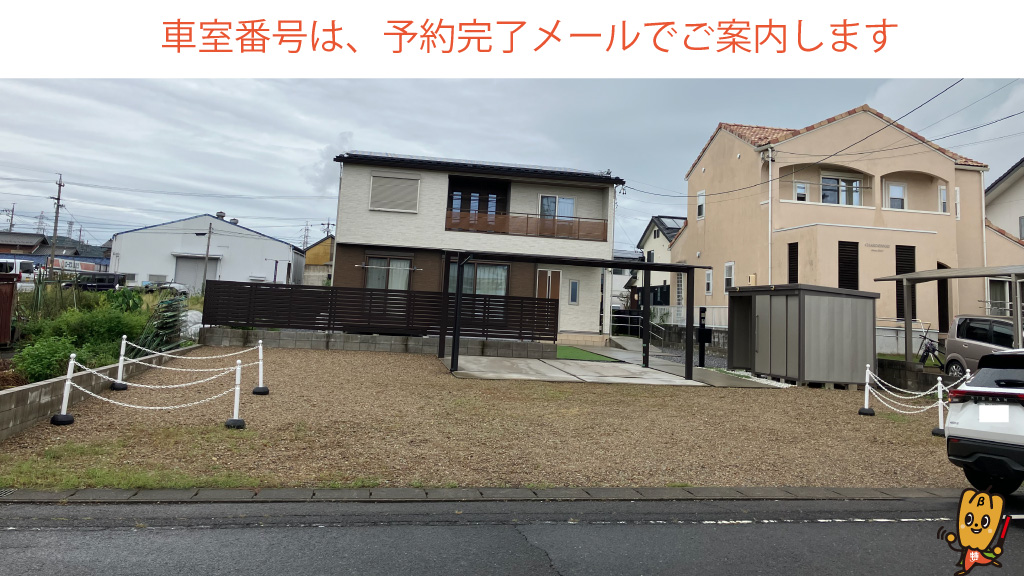蘇原駅から近くて安い【岐阜基地航空祭限定】蘇原栄町3-2付近駐車場