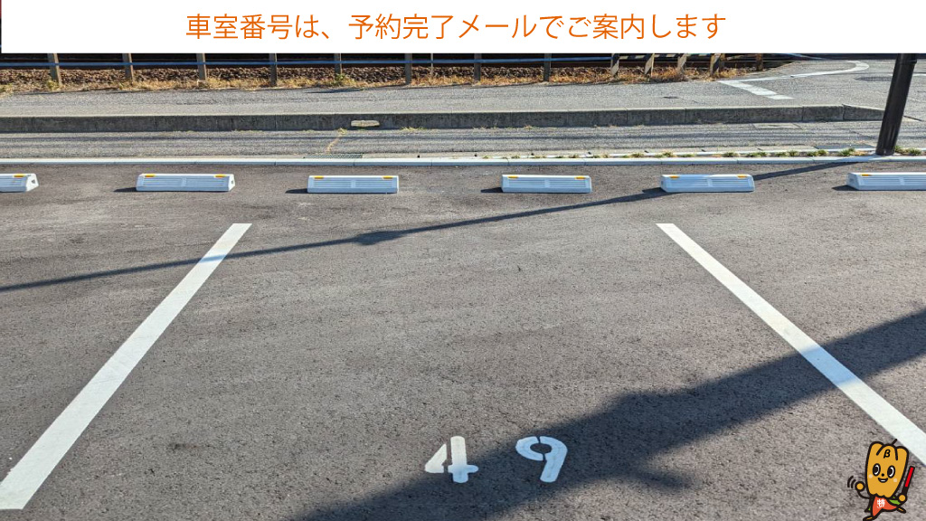 矢作橋駅から近くて安い矢作町字末広9-32 The Day矢作 駐車場
