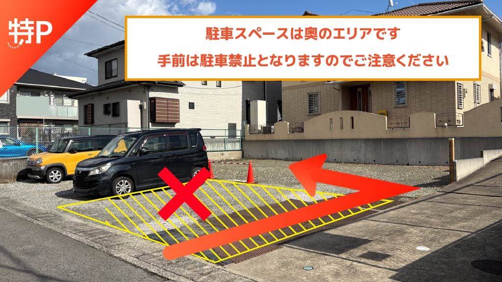 新松田駅から近くて安い松田惣領919駐車場