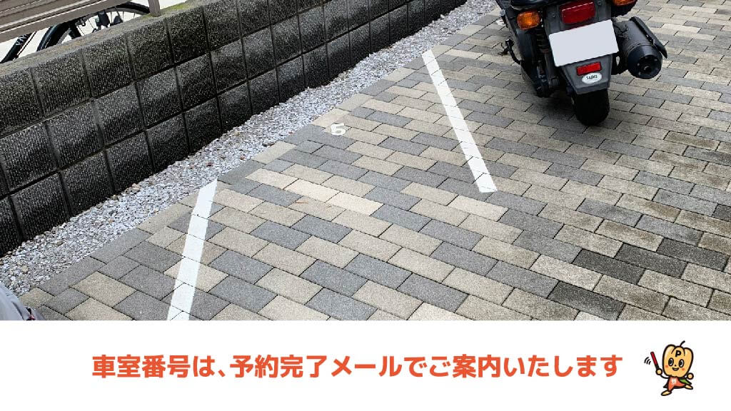 中野駅から近くて安い《バイク専用》中央5-10-9駐車場