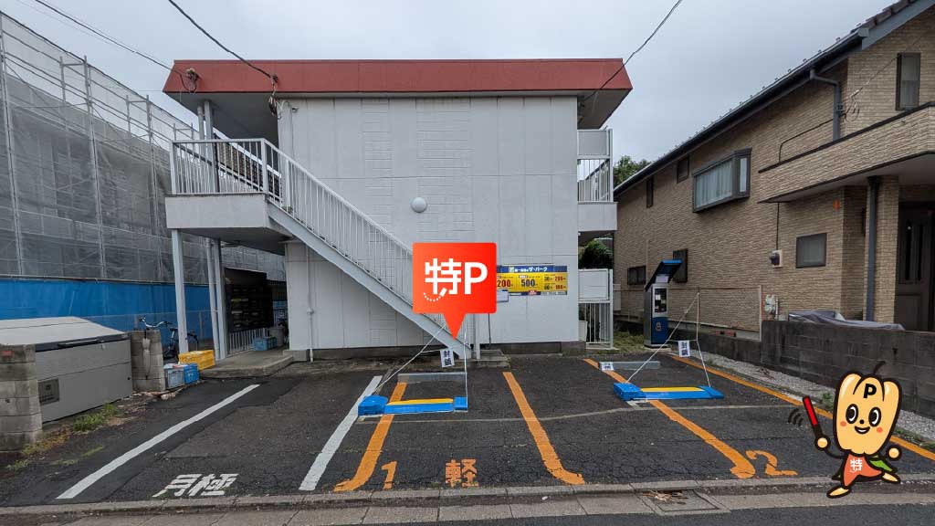 八幡山駅から近くて安い《軽自動車》フローレンス浜田山駐車場