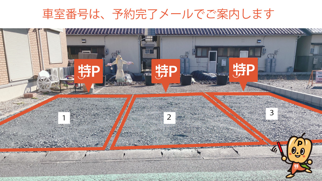 豊川稲荷から近くて安い金屋本町4-39駐車場