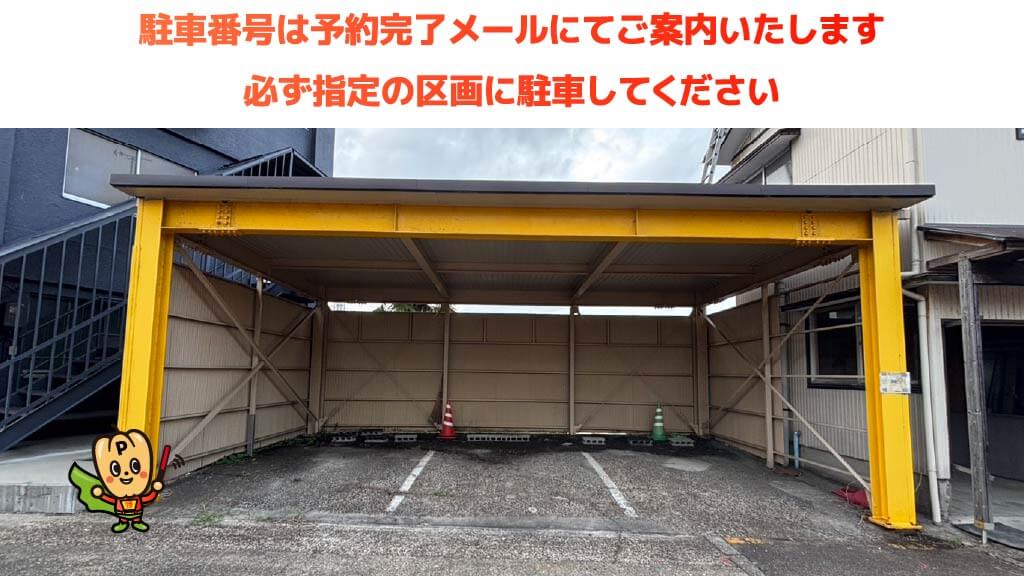長岡花火大会から近くて安い《軽・コンパクト》日赤町3-1-9駐車場