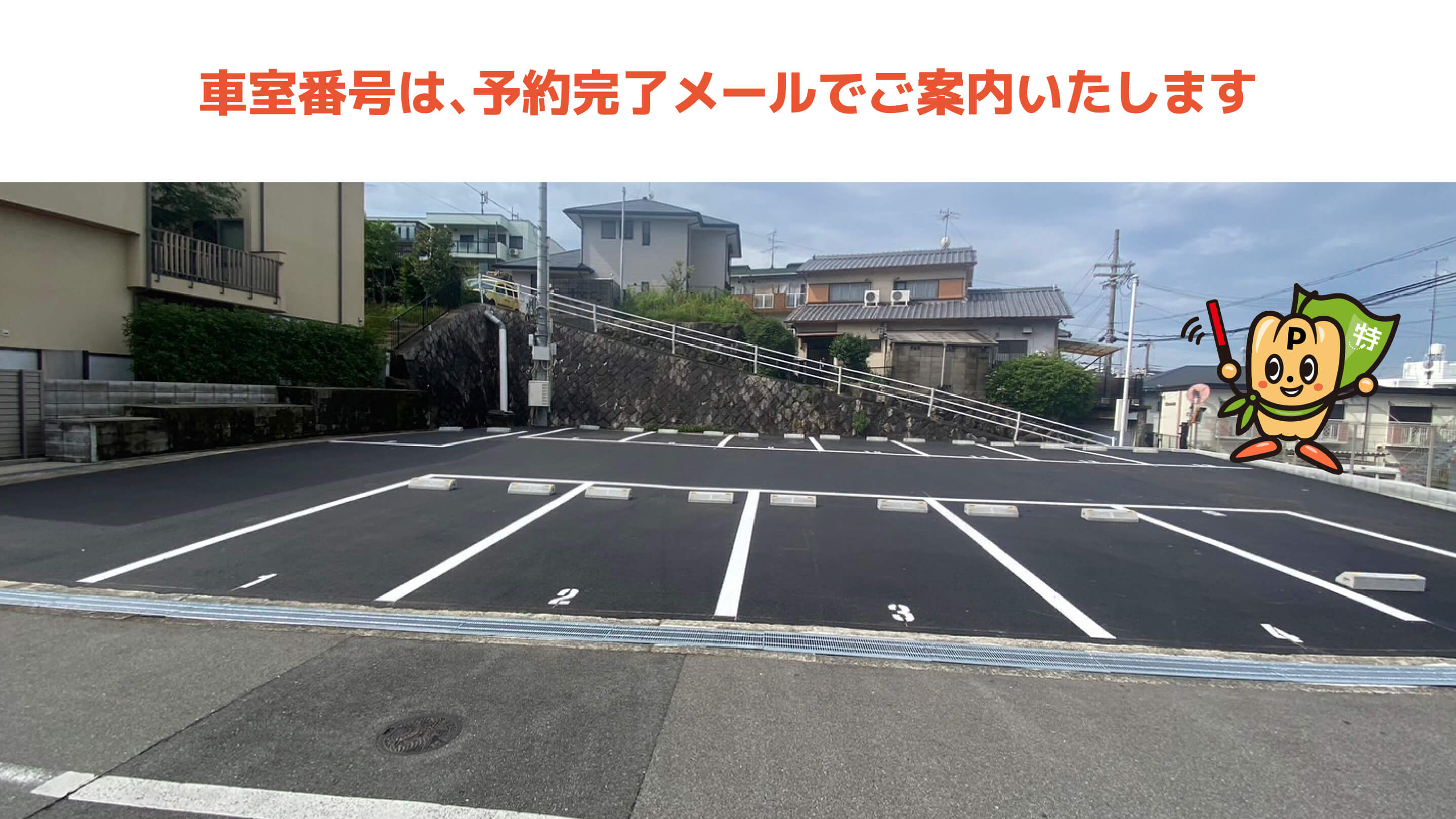 ひらかたパークから近くて安い北崎駐車場