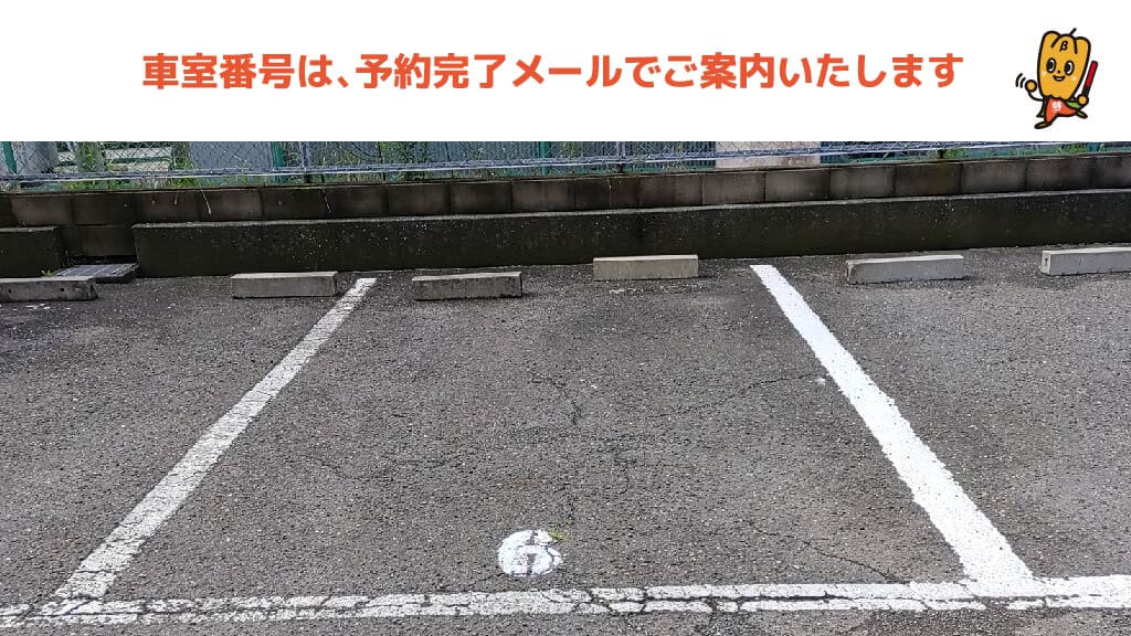 ドリーム21から近くて安いラメール駐車場