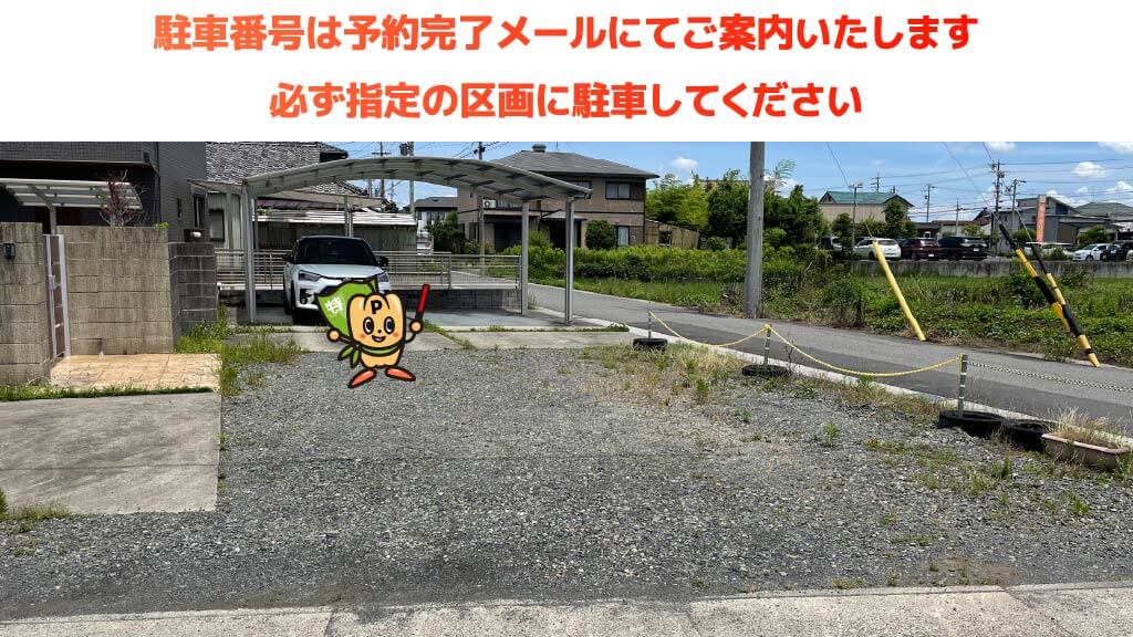 渕高駅から近くて安い平和町下起南106付近駐車場