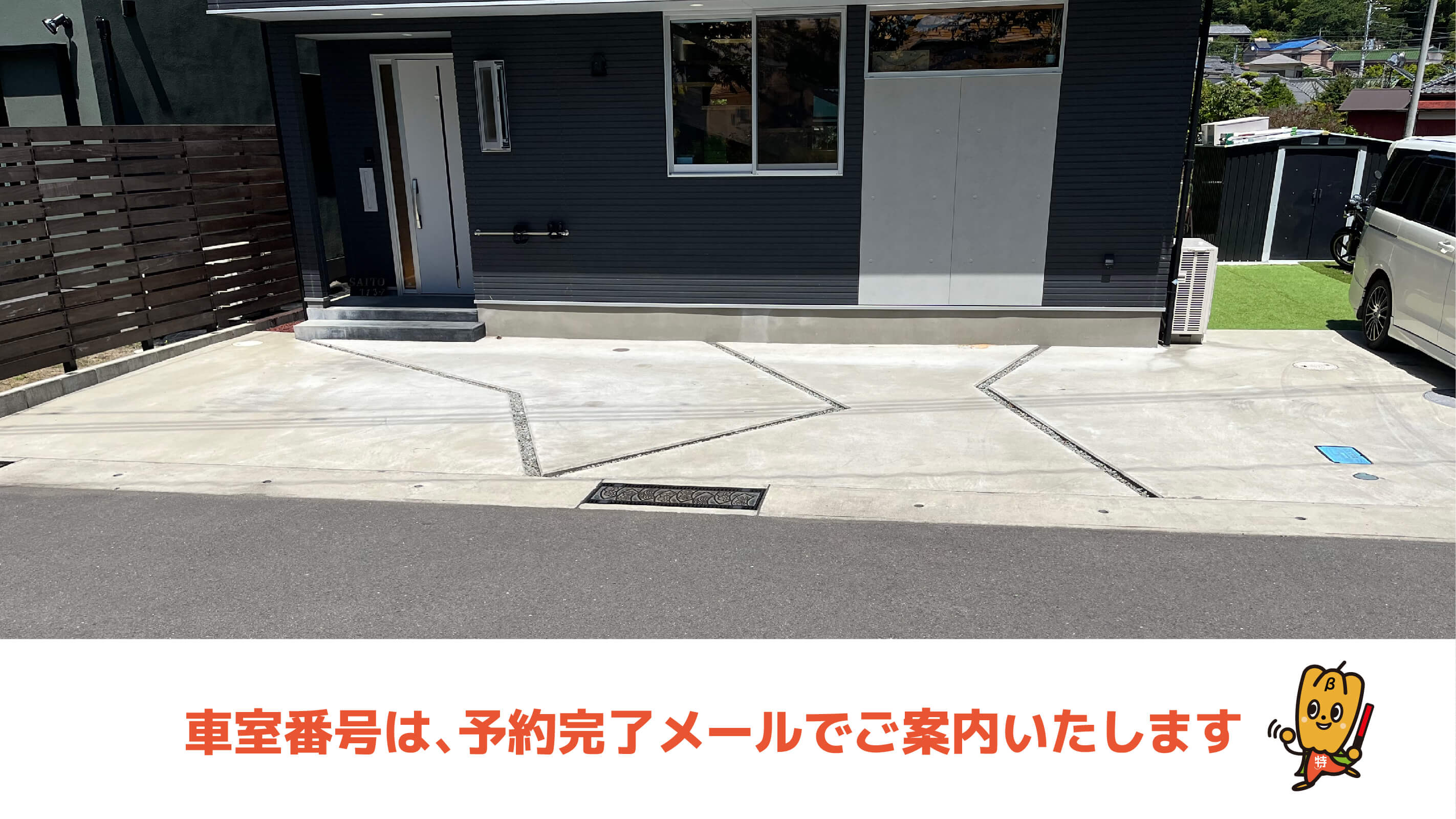 下曽我駅から近くて安い田島713-7駐車場