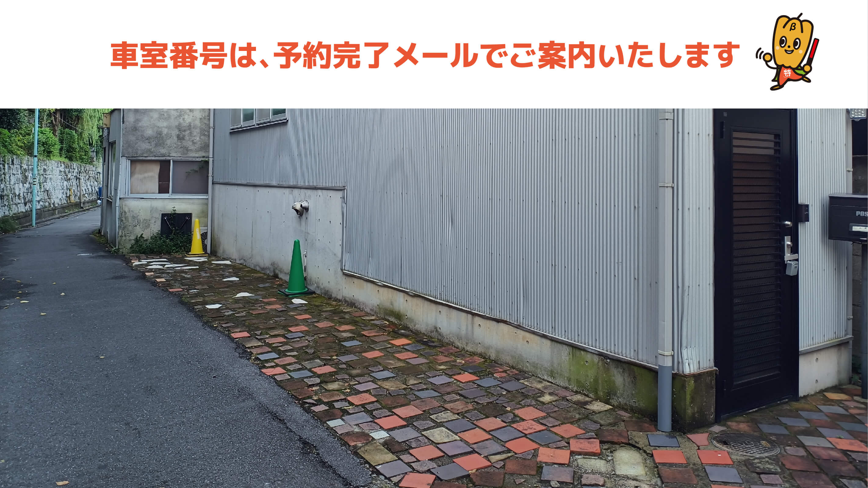 恵比寿ガーデンプレイスから近くて安い《軽自動車》広尾２丁目駐車場