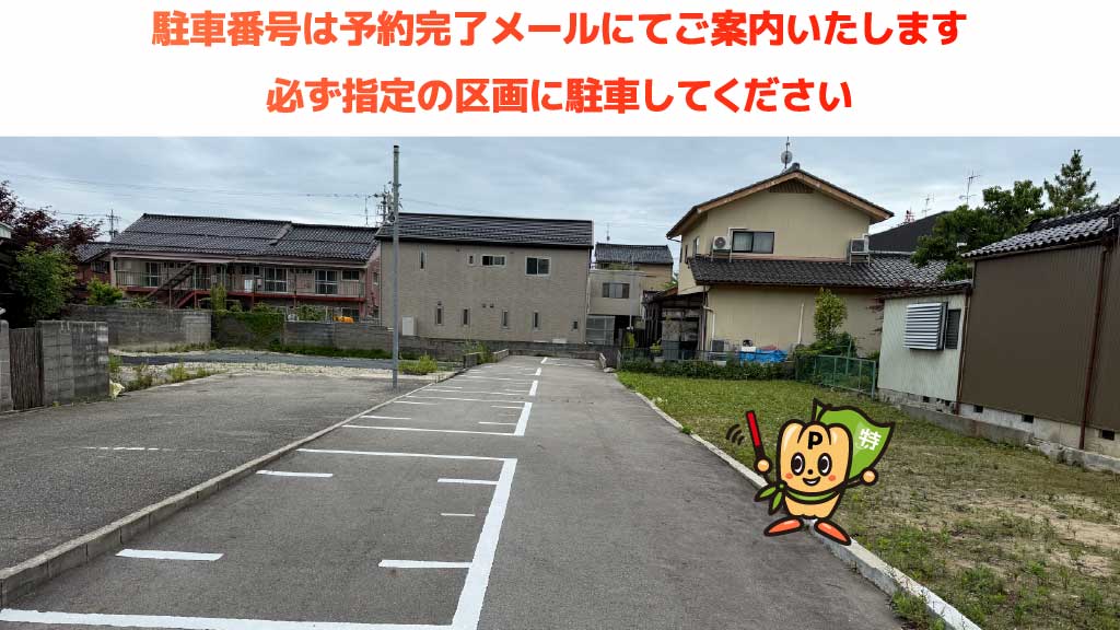 七尾駅から近くて安い湊町1-50駐車場