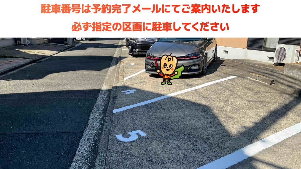 京急富岡駅から近くて安いクリークサイド富岡駐車場