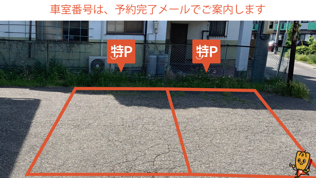 南松本駅から近くて安い野溝西1-2-8駐車場