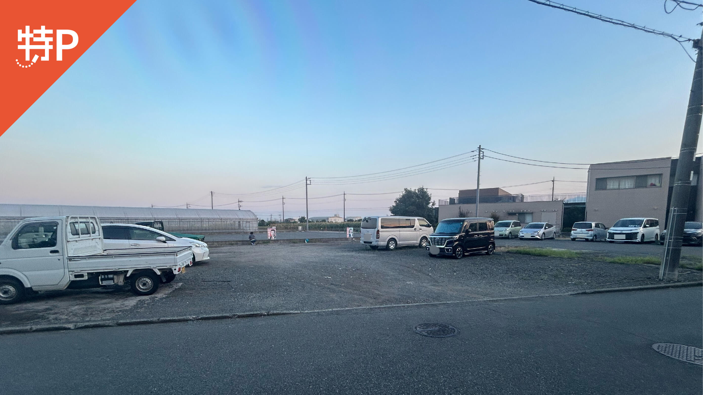 【予約制】特P 田名4203-5駐車場の画像1