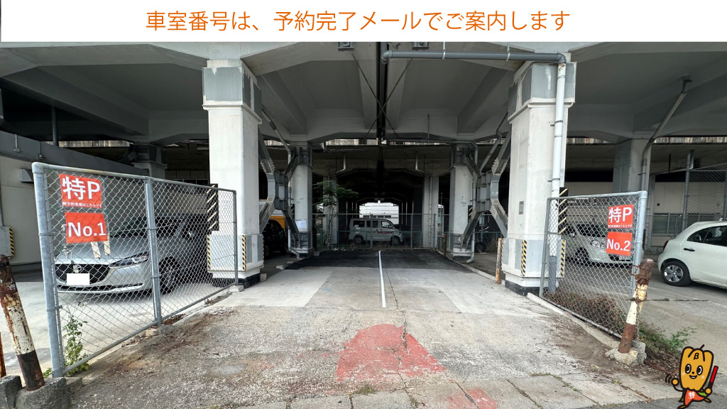 静岡から近くて安い東海道新幹線高架下空き区画　第四駐車場