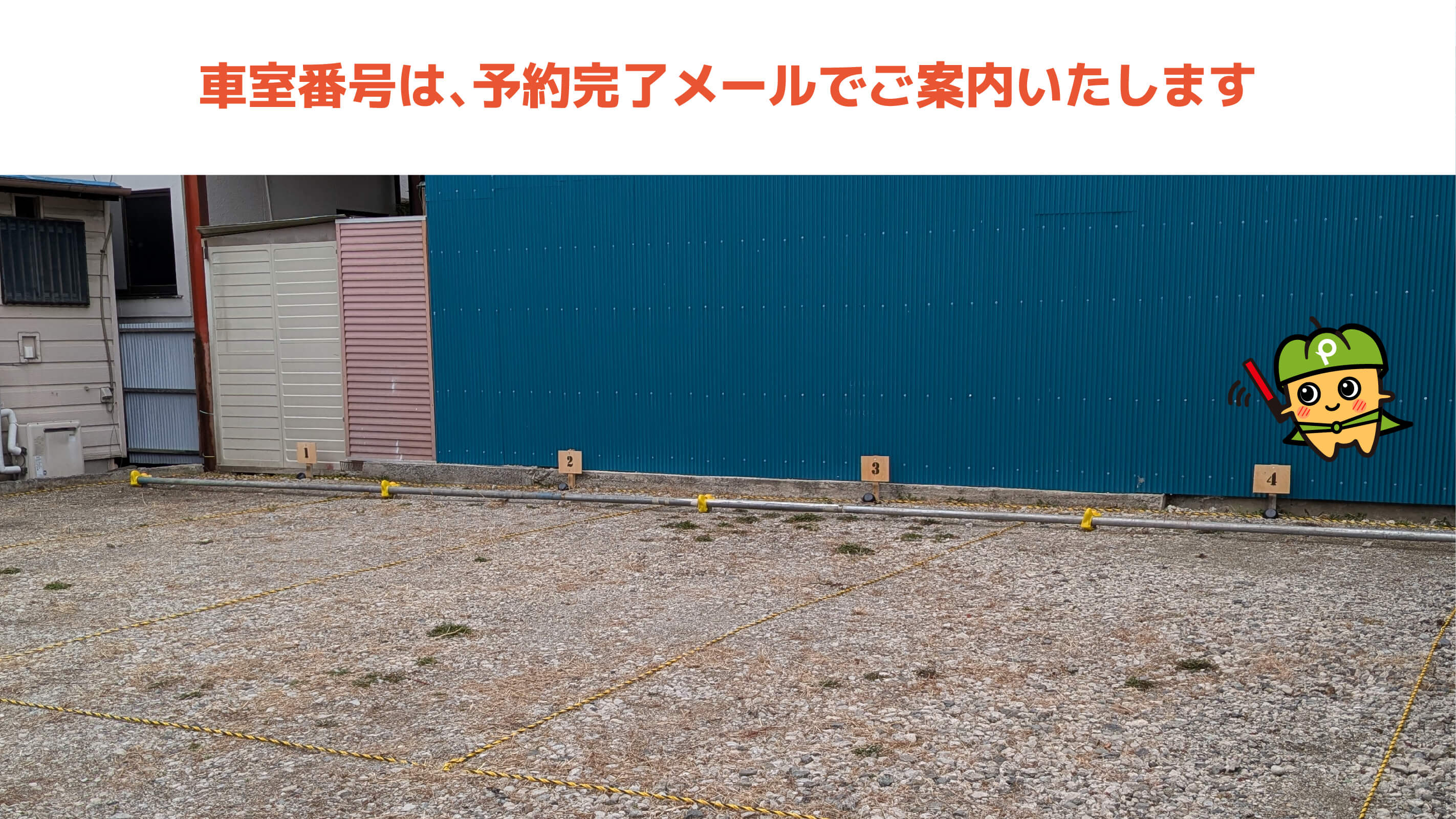 国母駅から近くて安い伊勢4-11-4駐車場