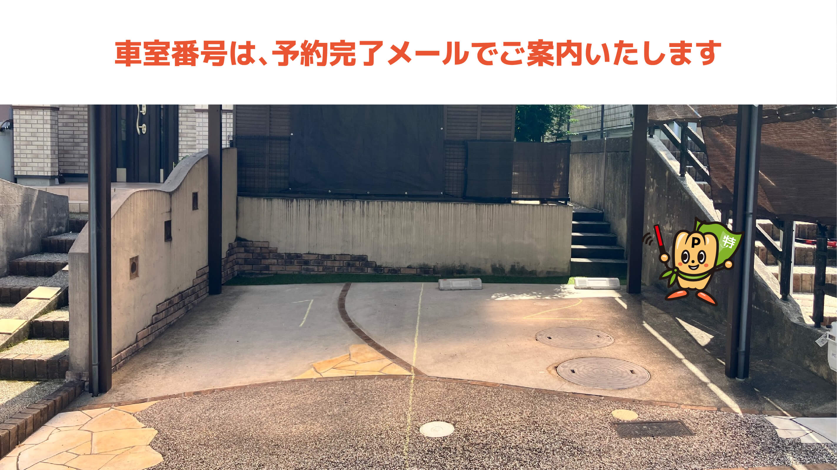 平等院から近くて安い2番右側《軽・コンパクト》琵琶台2-2-5駐車場