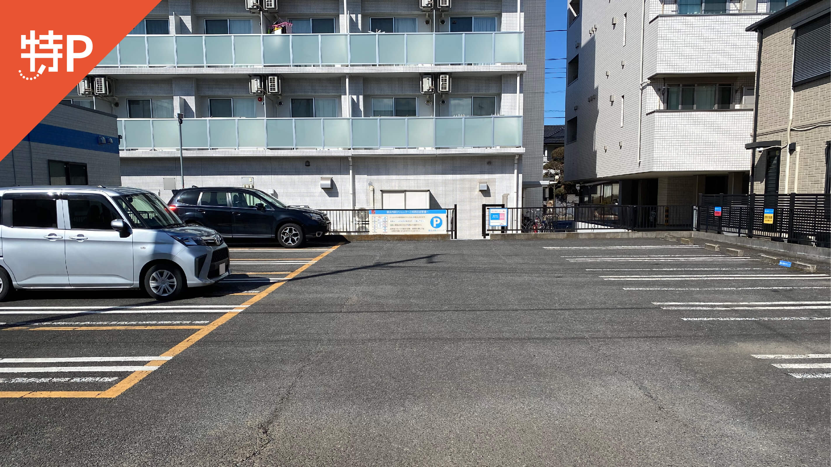 埼玉県ふじみ野市駒西一丁目 から【 近くて安い 】駐車場｜特P (とくぴー)