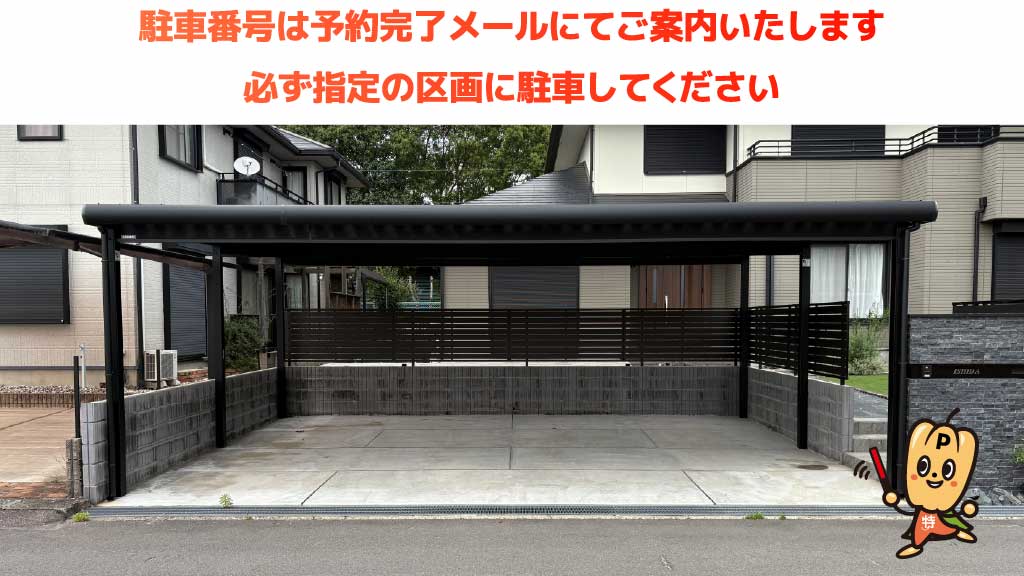 扶桑駅から近くて安い上野新町542番地駐車場
