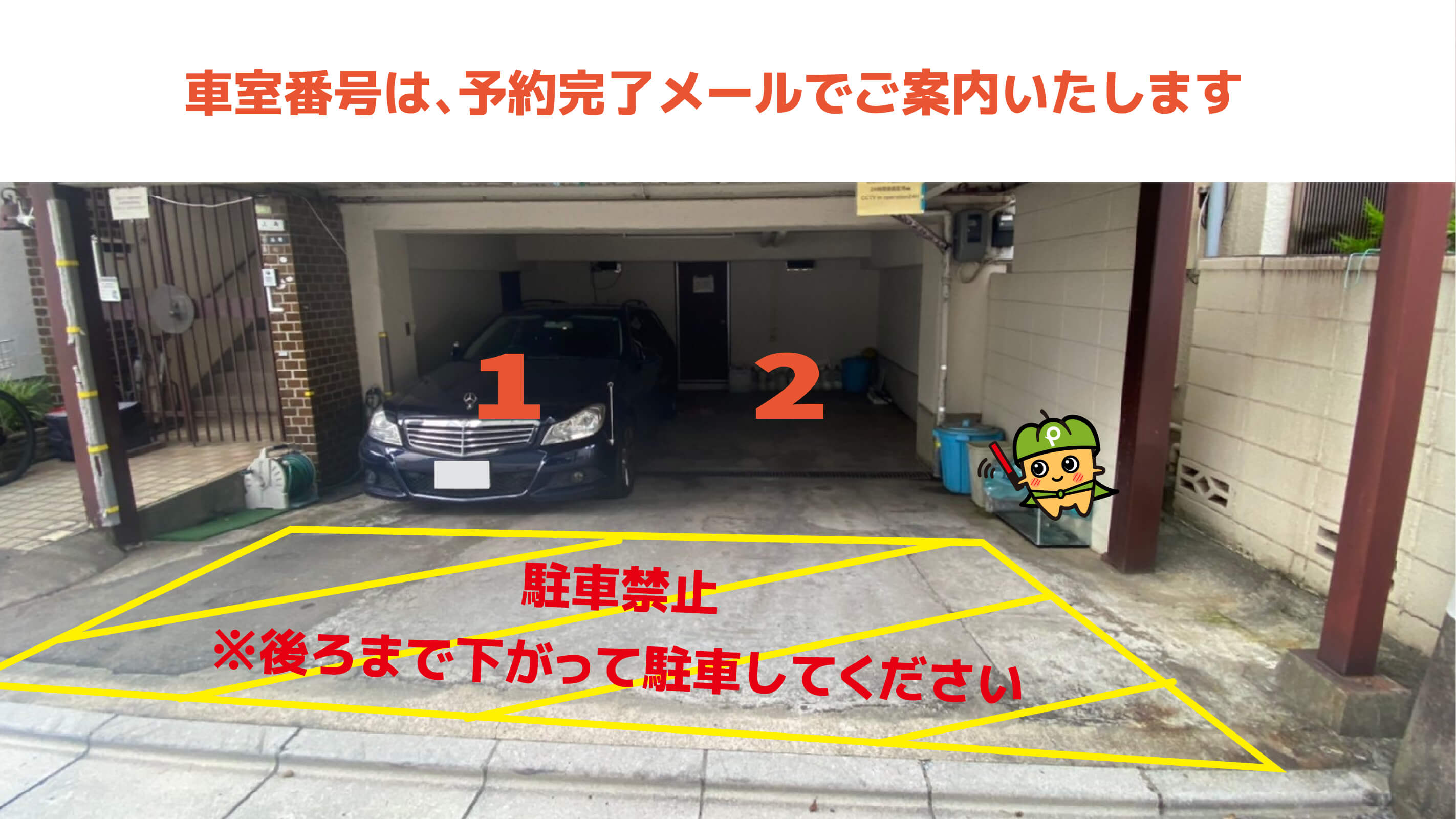 茗荷谷駅 から【 近くて安い 】駐車場｜特P (とくぴー)