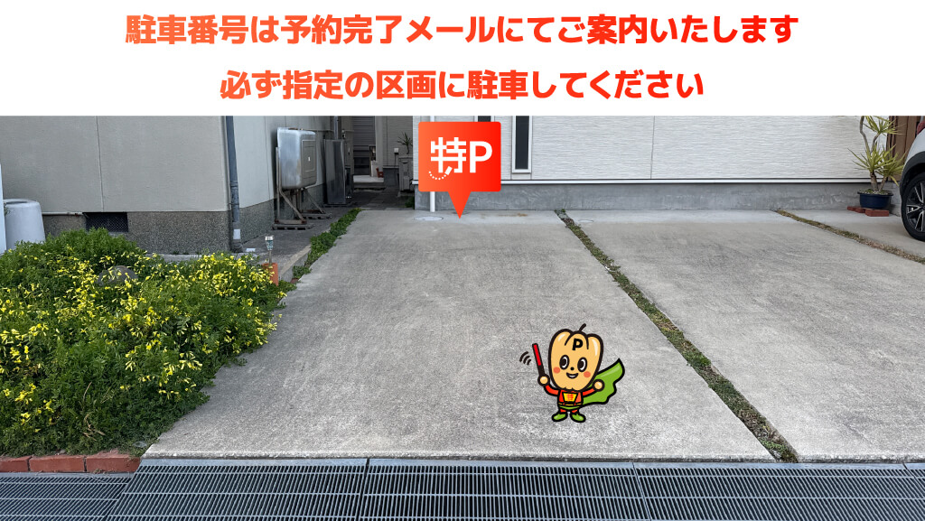 和歌山県民文化会館から近くて安い植松丁89番地駐車場