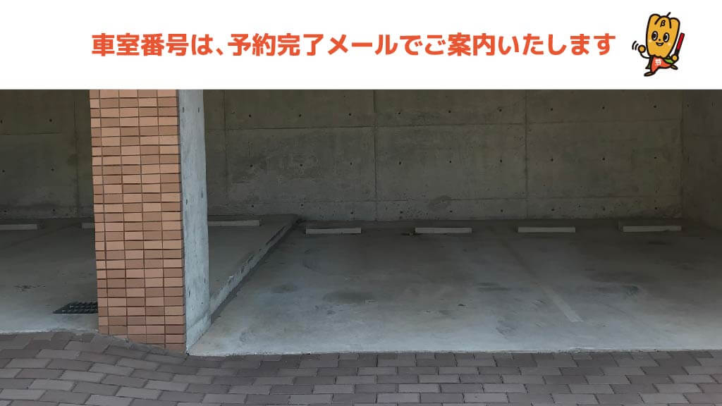 御影駅から近くて安い《軽・コンパクト》カズン御影駐車場