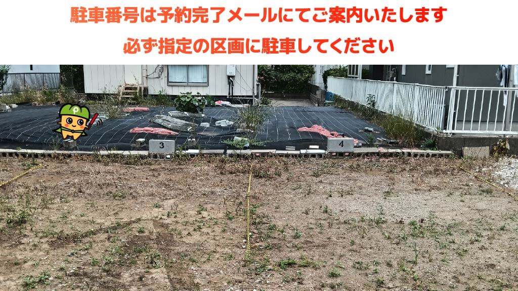 カシマスタジアム（メルカリスタジアム）から近くて安い宮津台4687-28付近駐車場