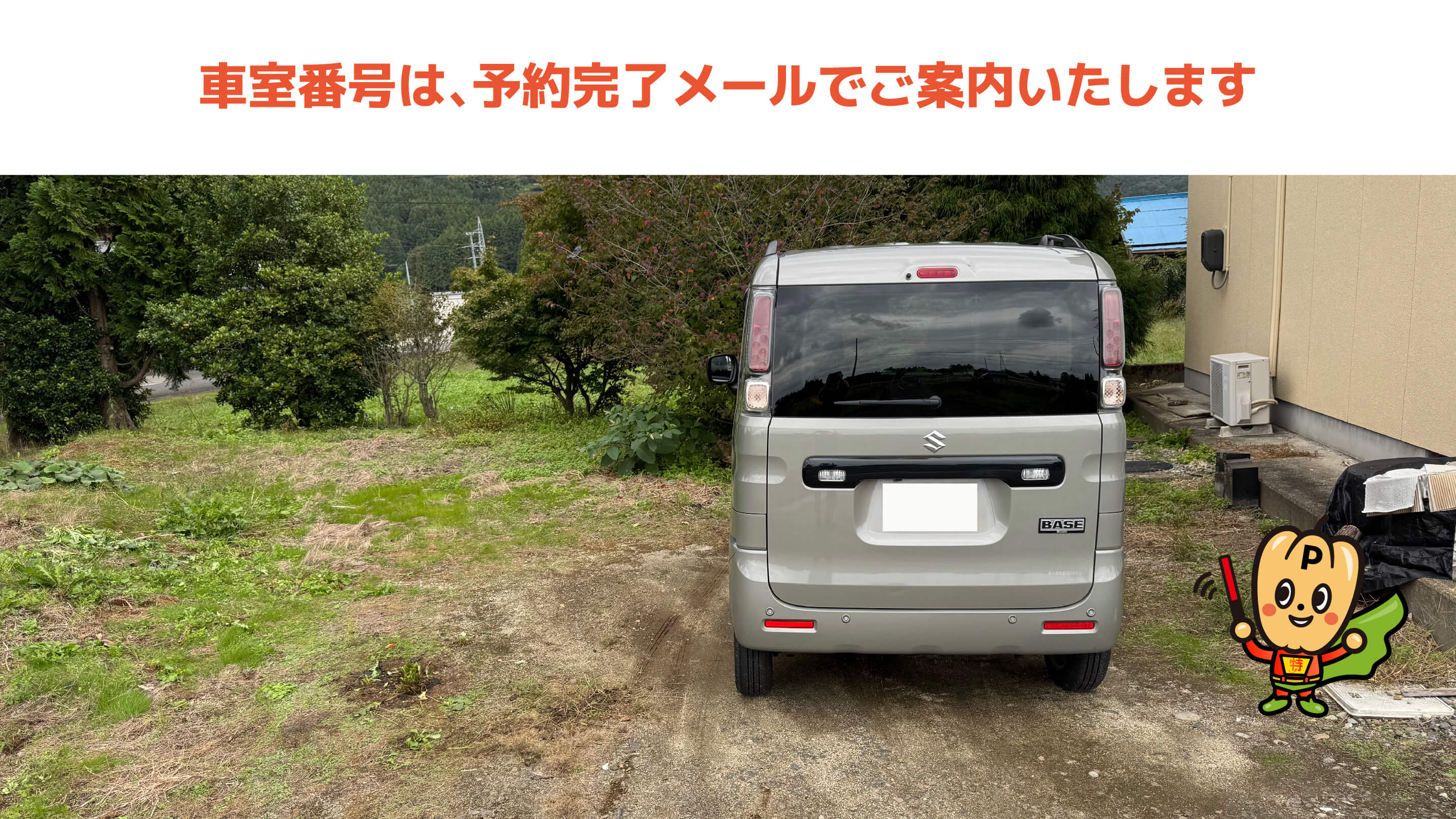 ライブアズマ（LIVE AZUMA）から近くて安い佐原字下新田27-5駐車場