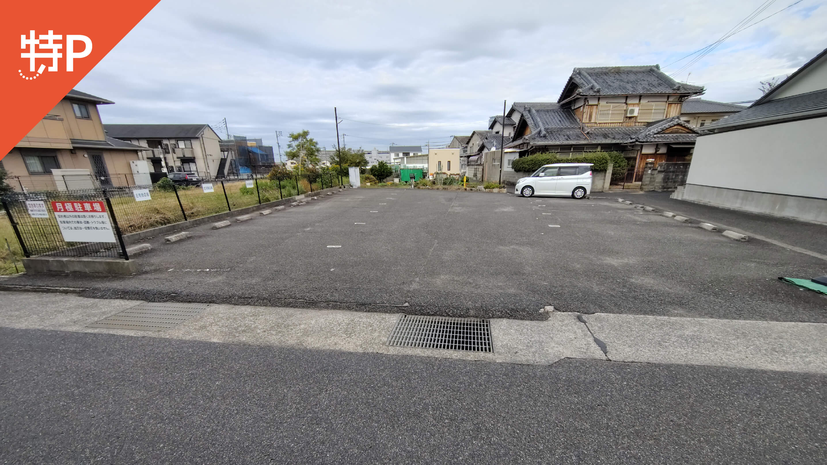 【予約制】特P 岡本2-136-2駐車場の画像1