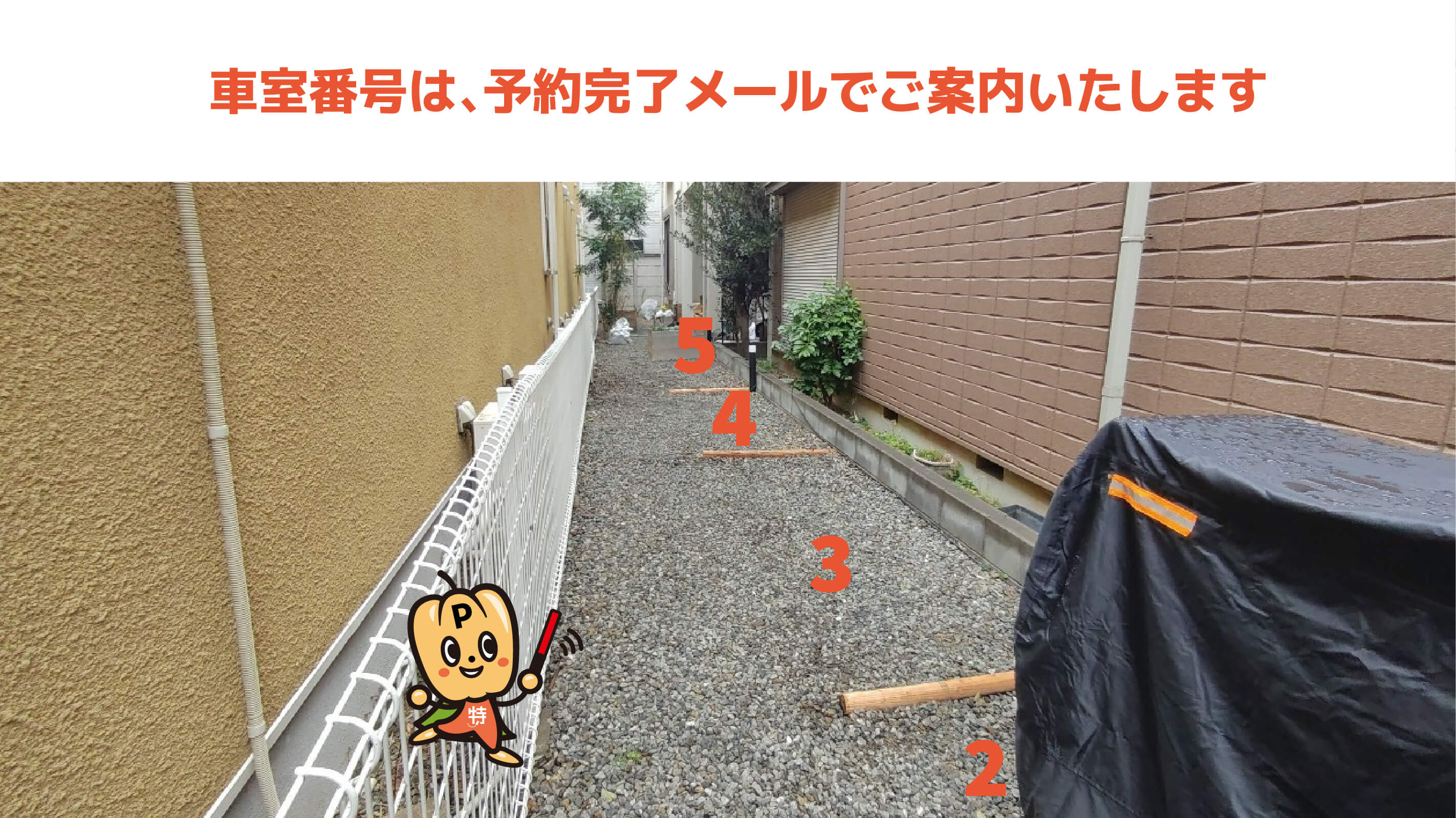 国士舘大学 世田谷キャンパスから近くて安い《原付専用》若林5-4-13付近駐車場