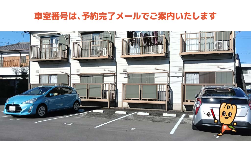 大高駅から近くて安いハイツ緑駐車場