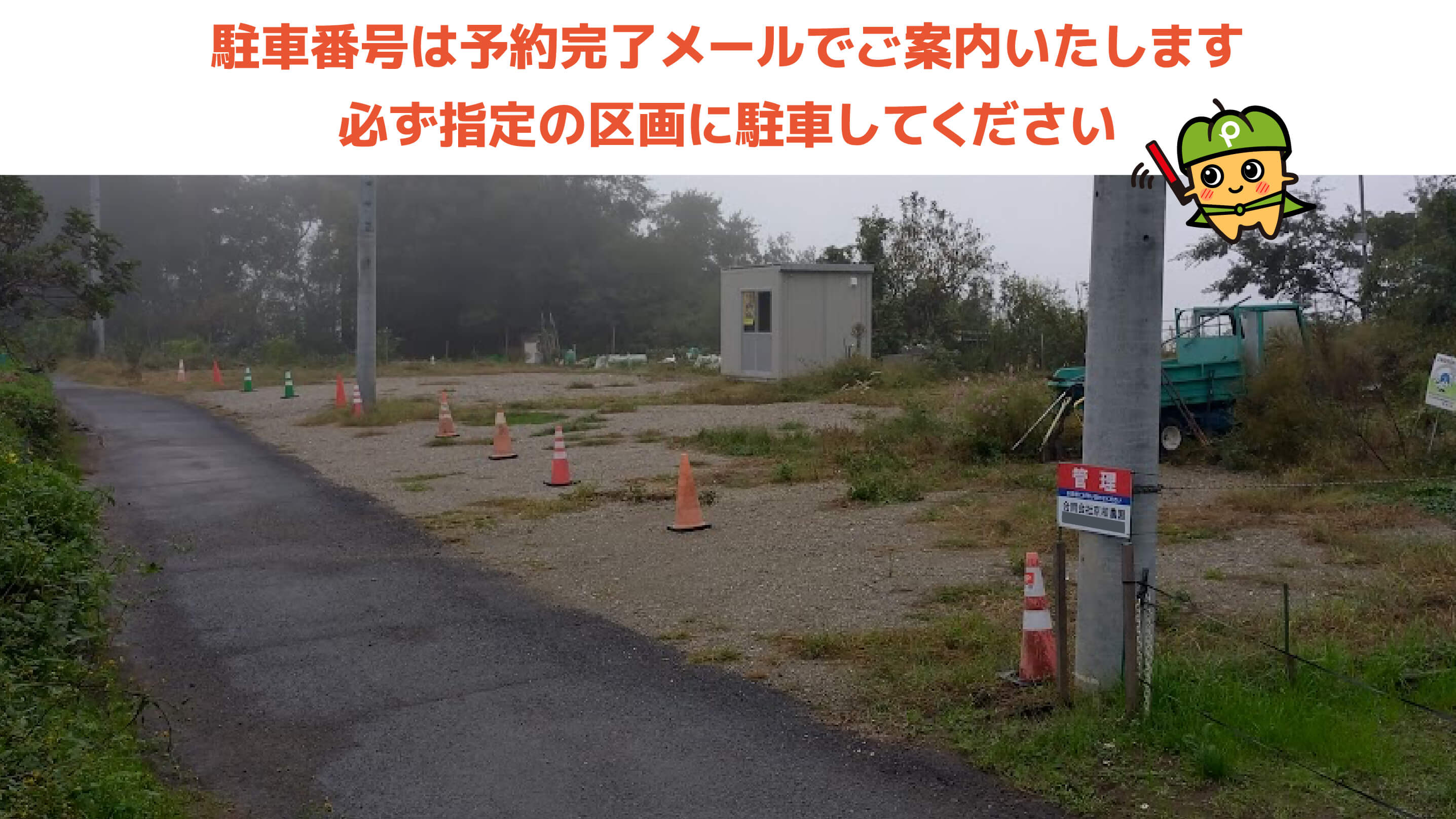 成田山新勝寺から近くて安い八代595駐車場