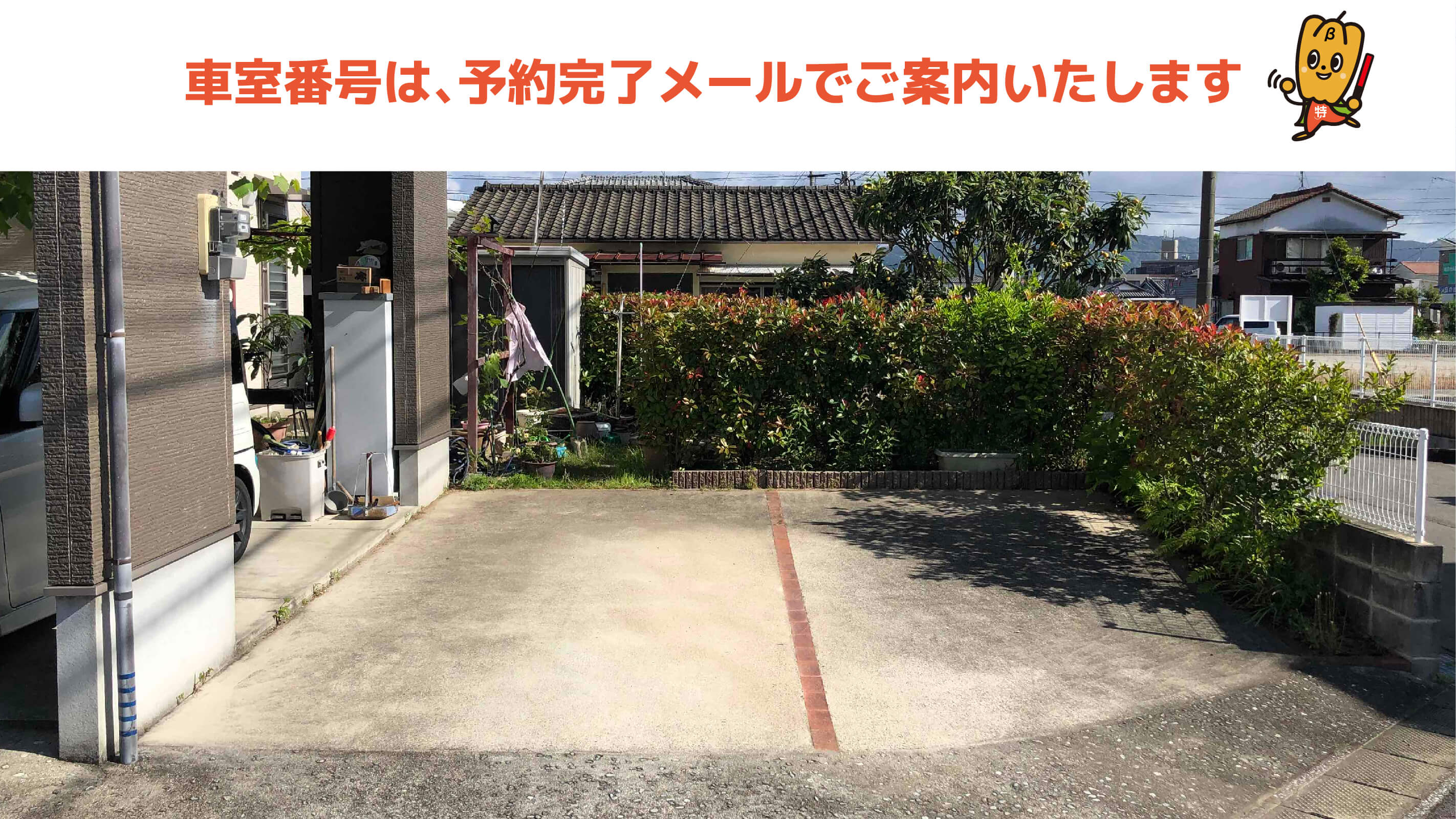 SAGAアリーナから近くて安い日の出1-15-23-1駐車場