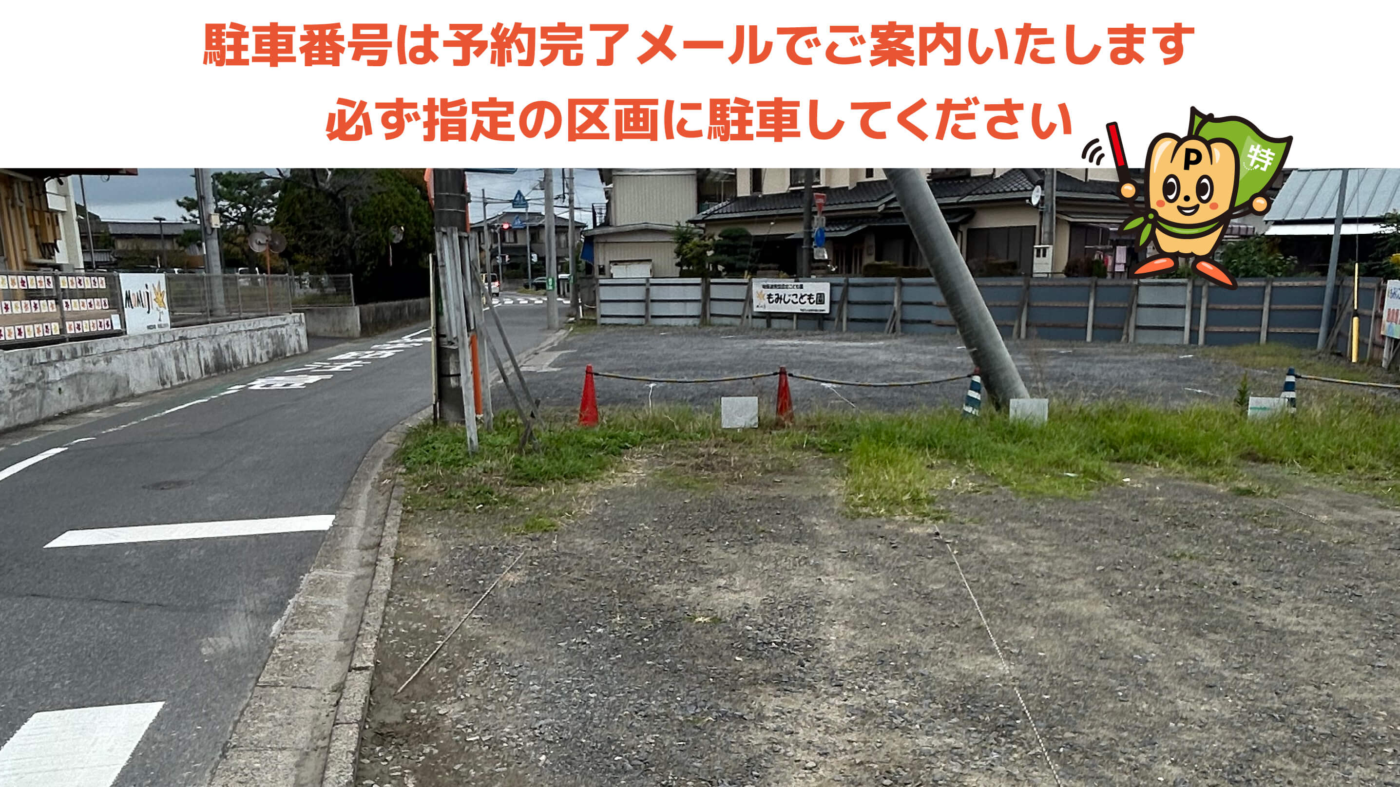 土浦駅から近くて安い富士崎1-10-12駐車場