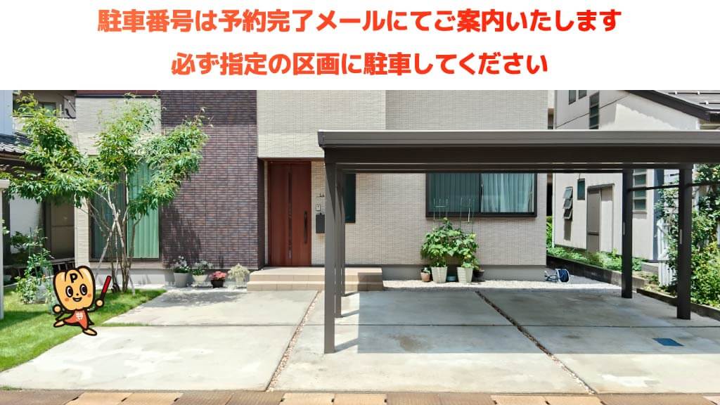 長岡市から近くて安い千手2-12-6駐車場
