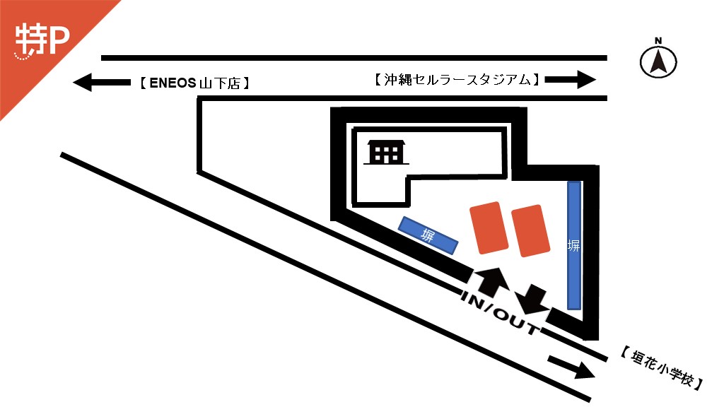 垣花小学校 から 近くて安い 駐車場 300 24h 特p とくぴー