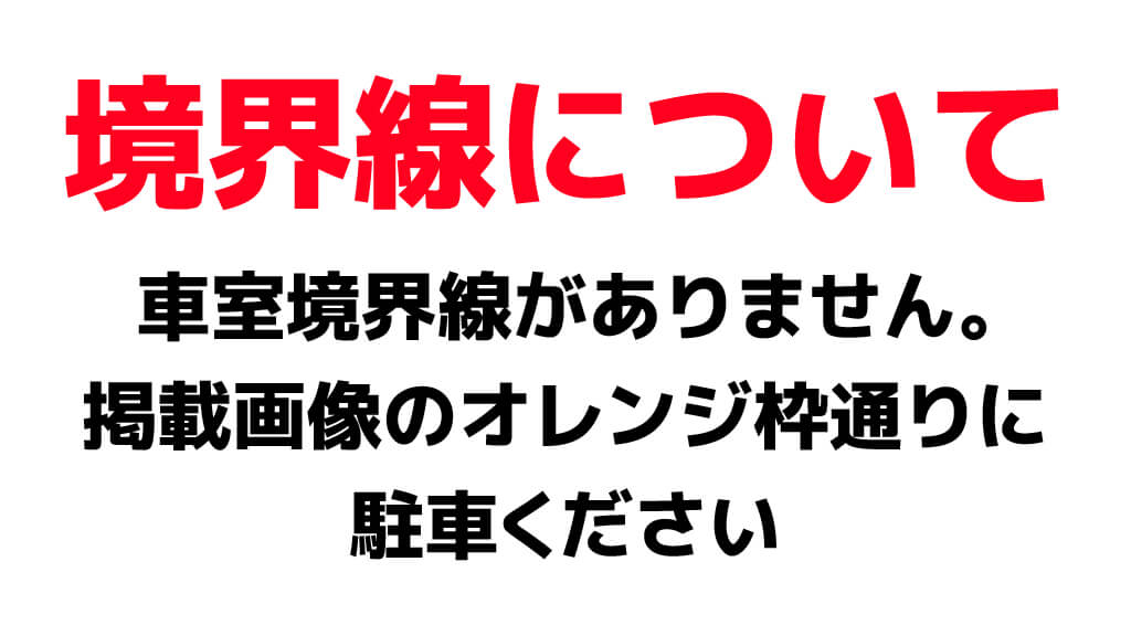 予約できる駐車場 ハイルーフ可 特p 味スタ徒歩7分 月 土 イベント時時間変動有り 上石原1 1 10駐車場 700 8h 東京都調布市上石原1 1 10 特p