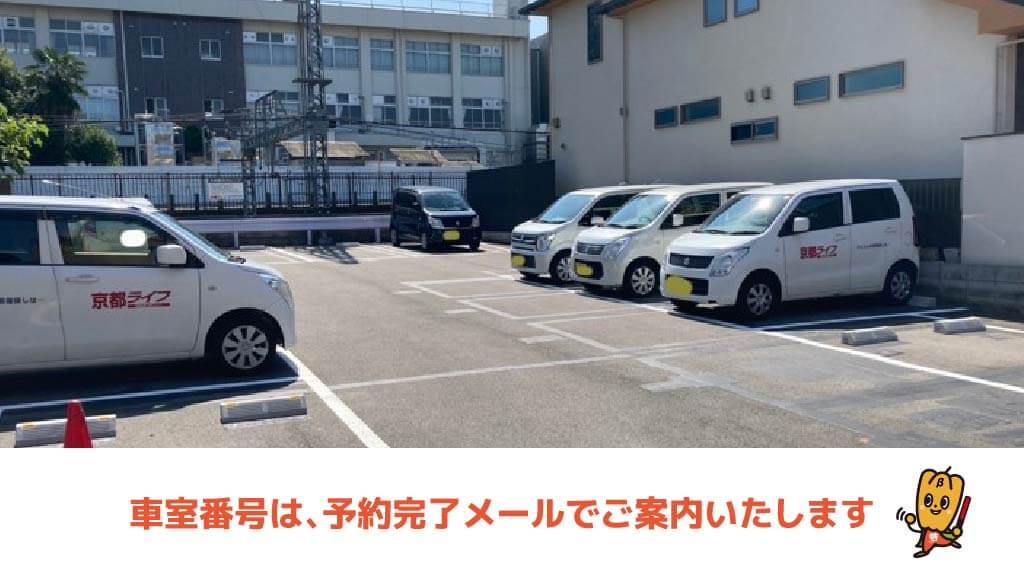 丹波橋駅 から 近くて安い 駐車場 700 24h 特p とくぴー